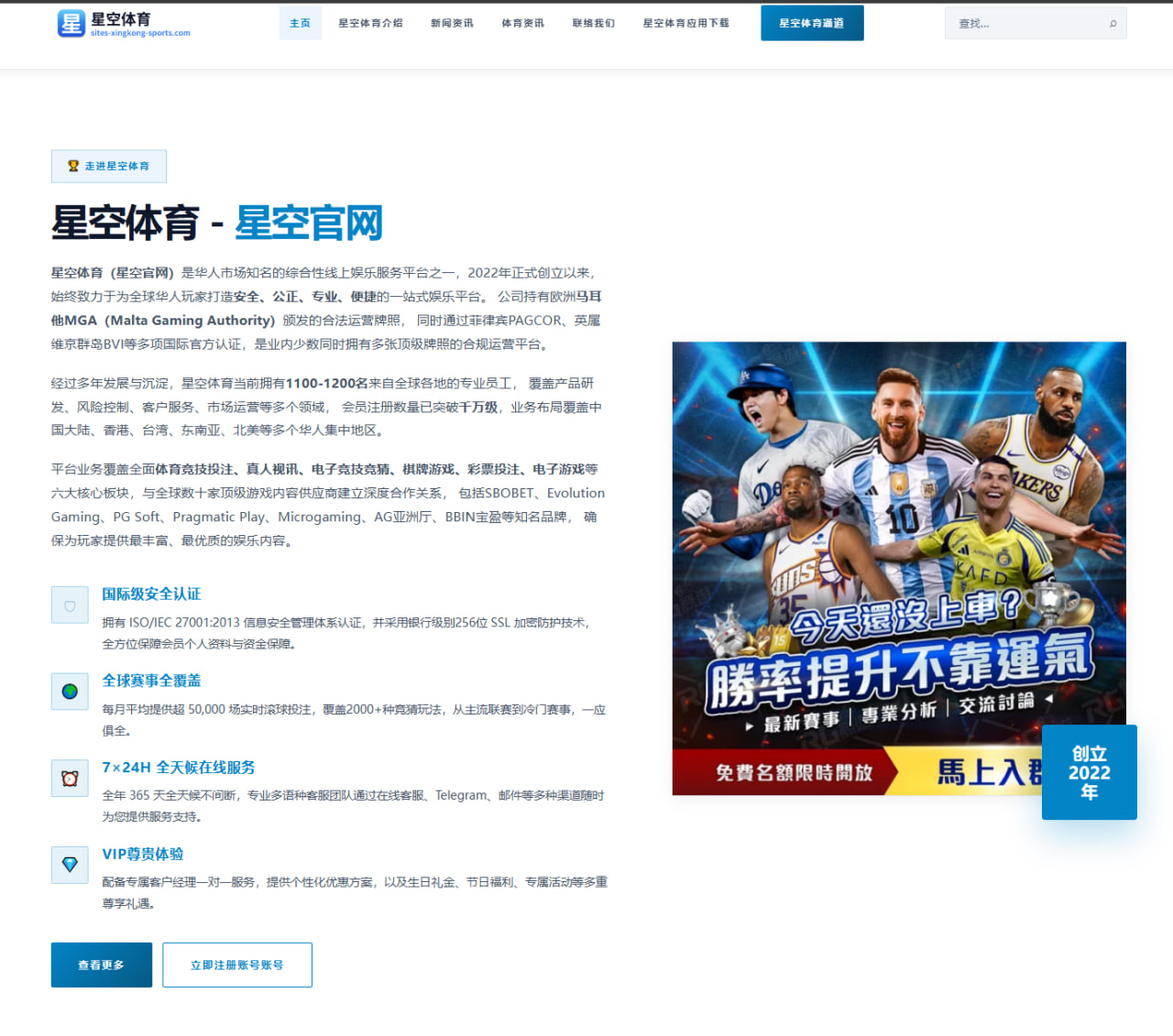 足球资讯频道筛选推荐与UA差异化展示实践观察对赛程与阅读行为的影响